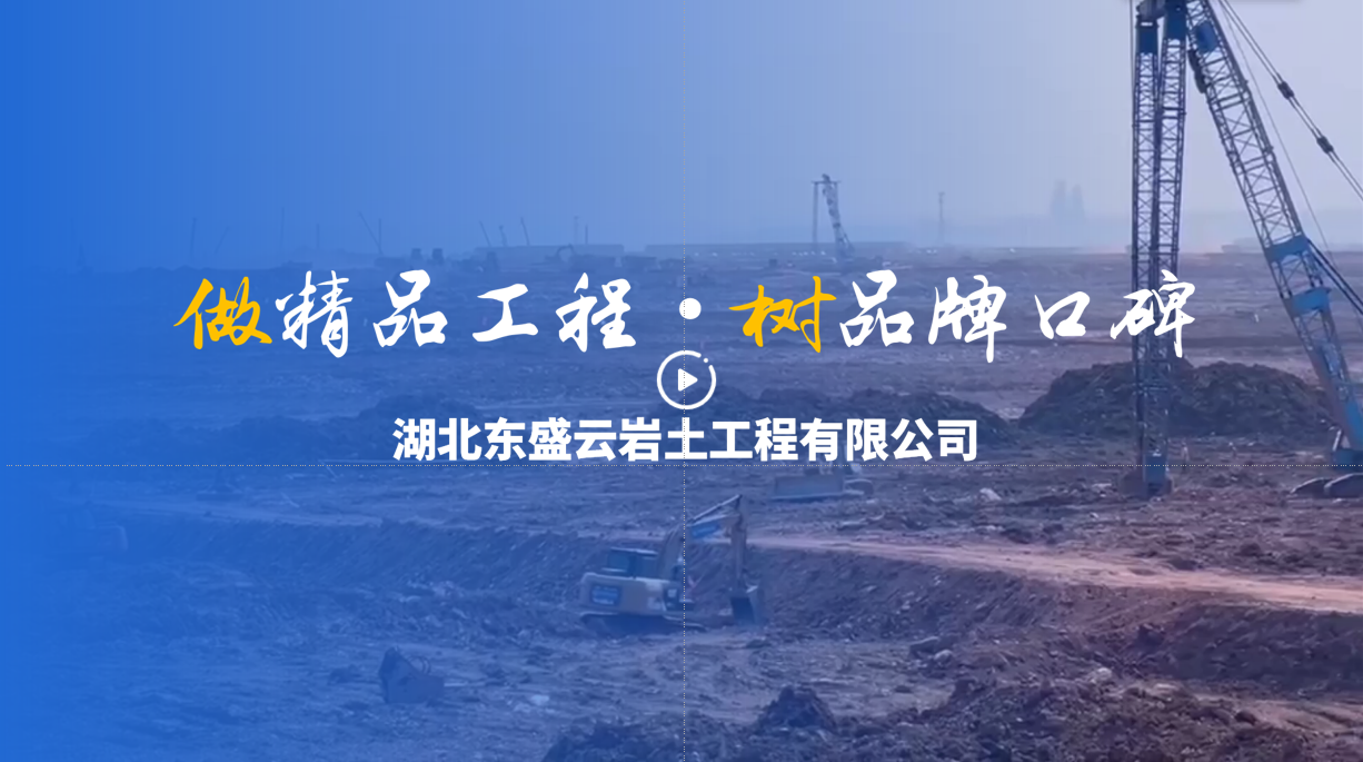 （視頻）東盛云強夯公司2023年商演片出爐，歡迎圍觀！