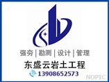 強夯一平米大概多少錢？東盛云強夯公司給出價格參考范圍值